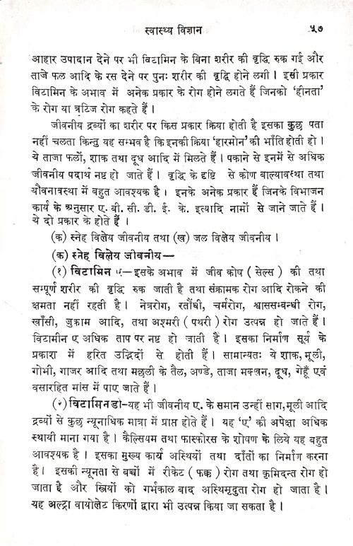 Vaidya Visharada Prashnapanjika